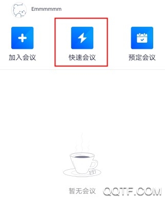 腾讯会议怎么邀请其他人加入 腾讯会议怎么邀请学生/好友/员工进群