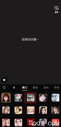 抖音测动物特效在哪里 抖音测测你是什么动物特效怎么拍摄