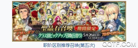 2020年上半旬FGO国服卡池顺序 国服卡池开放顺序预测 2020年上半旬FGO国服卡池顺序 国服卡池开放顺序预测