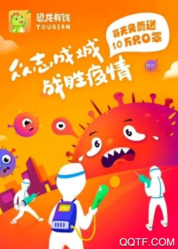 恐龙有钱送口罩是真的吗 恐龙有钱口罩怎么领取 恐龙有钱送口罩是真的吗 恐龙有钱口罩怎么领取