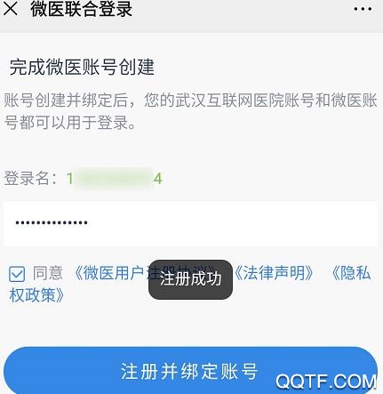 武汉电子医保凭证在哪 怎么申请 详细申请流程图文