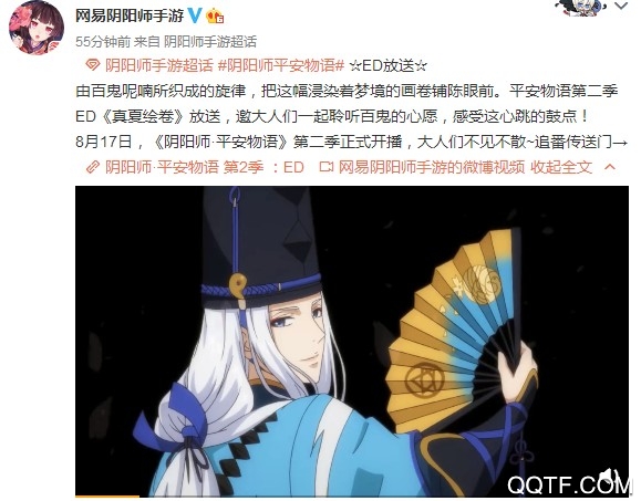 阴阳师·平安物语第二季什么时候开播 阴阳师·平安物语第二季开播时间公告