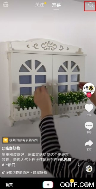 抖音结婚男女特效在哪 抖音婚纱特效(结婚特效)怎么拍摄