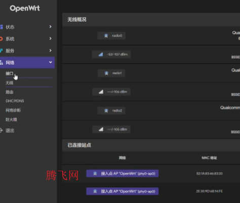OpenWrt怎么更改登录地址 OpenWrt修改登录ip教程