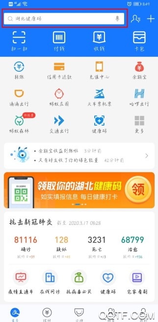 支付宝医保码怎么领取开通 支付宝医保电子凭证具体怎么使用 支付宝医保码怎么领取开通 支付宝医保电子凭证具体怎么使用