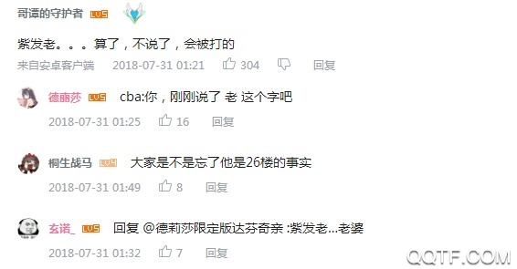 紫发老太婆是什么梗 老妪何惺惺然作处子态梗的意思