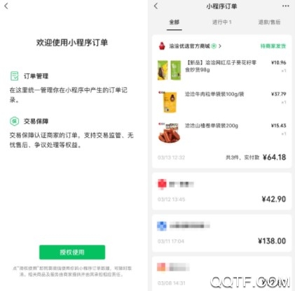 微信小程序订单管理功能在哪 怎么在微信小程序上查询订单信息 微信小程序订单管理功能在哪 怎么在微信小程序上查询订单信息