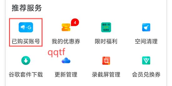 ourplay谷歌账号教程 ourplay谷歌账号注册方法 ourplay谷歌账号教程 ourplay谷歌账号注册方法
