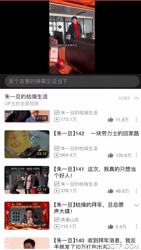 哔哩哔哩5.54版本怎么up主空间连播 哔哩哔哩up主空间连播功能怎么使用 哔哩哔哩5.54版本怎么up主空间连播 哔哩哔哩up主空间连播功能怎么使用