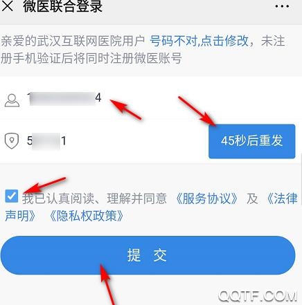 武汉电子医保凭证在哪 怎么申请 详细申请流程图文