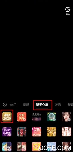 抖音你好2020特效在哪里 抖音再见2019你好2020特效怎么拍摄 抖音你好2020特效在哪里 抖音再见2019你好2020特效怎么拍摄