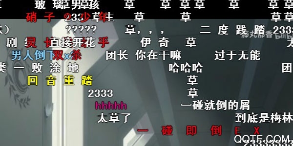 草到底是什么梗 草（中日双语）的梗的意思