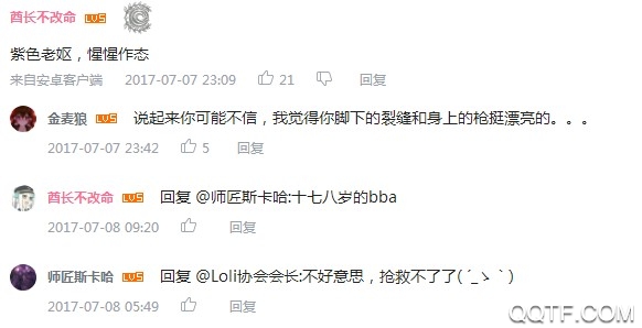 紫发老太婆是什么梗 老妪何惺惺然作处子态梗的意思