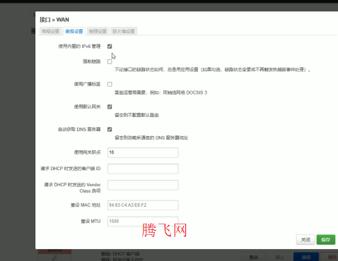 OpenWrt安装教程 OpenWrt怎么安装网卡驱动