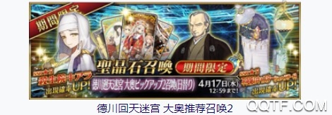2020年上半旬FGO国服卡池顺序 国服卡池开放顺序预测 2020年上半旬FGO国服卡池顺序 国服卡池开放顺序预测