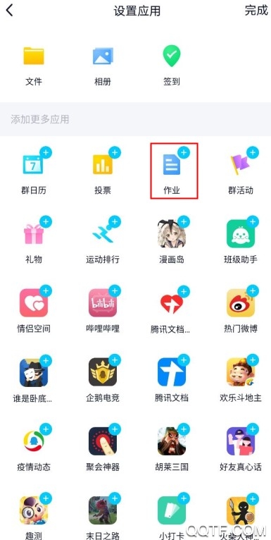 qq群里怎么直播授课 如何利用QQ群进行在线教学