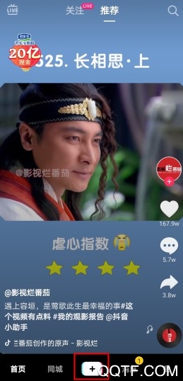 抖音很火的一起变老特效在哪里 抖音一起变老(滑动变老)特效怎么拍摄
