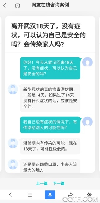 百度上线的新型肺炎自查手册怎么使用 新型肺炎防护自查手册如何查找