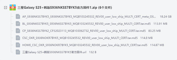 三星GalaxyS25 韩版刷机教程 S25 韩版S936NKSS7BYK5官方固件升级方法 三星GalaxyS25 韩版刷机教程 S25 韩版S936NKSS7BYK5官方固件升级方法