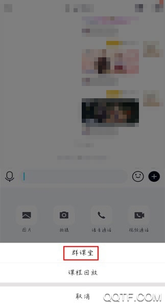 qq群课堂怎么看课程回放 QQ群课堂可以看完整版回放吗
