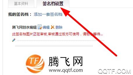 百度贴吧签名档图片链接怎么弄 怎么设置签名档图片