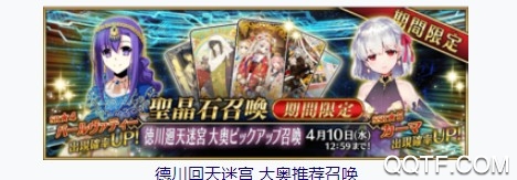 2020年上半旬FGO国服卡池顺序 国服卡池开放顺序预测 2020年上半旬FGO国服卡池顺序 国服卡池开放顺序预测