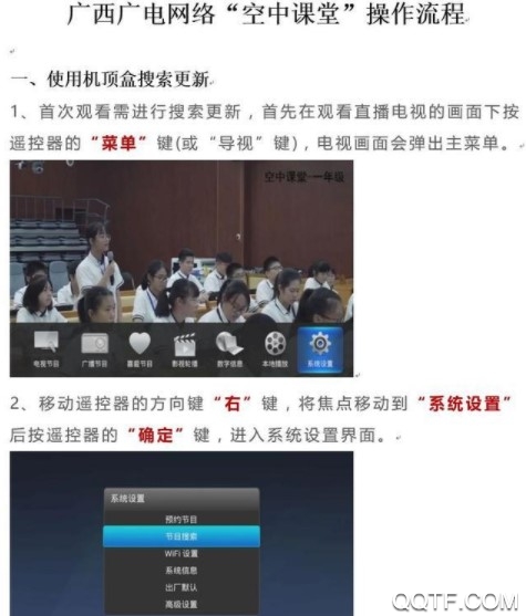 如何在手机上观看广西空中课堂 广西视听空中课堂怎么使用 如何在手机上观看广西空中课堂 广西视听空中课堂怎么使用