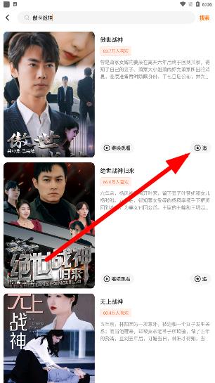 傲世战神短剧哪里可以看 多多追剧傲世战神短剧一口气看完 傲世战神短剧哪里可以看 多多追剧傲世战神短剧一口气看完