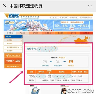 穗康小程序口罩付款后没收到怎么办 穗康口罩预约付款成功后多久能收到货