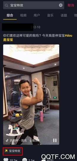 抖音宝宝特效在哪里 抖音短视频变成宝宝的特效怎么拍摄 抖音宝宝特效在哪里 抖音短视频变成宝宝的特效怎么拍摄
