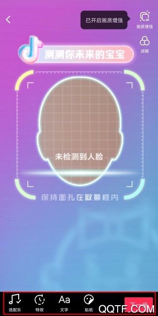 抖音宝宝拍立得特效怎么拍摄 抖音测测你未来的宝宝特效在哪里找 抖音宝宝拍立得特效怎么拍摄 抖音测测你未来的宝宝特效在哪里找