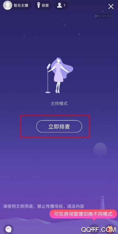 qq群里怎么直播授课 如何利用QQ群进行在线教学