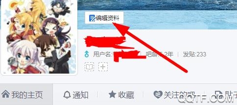 百度贴吧签名档图片链接怎么弄 怎么设置签名档图片