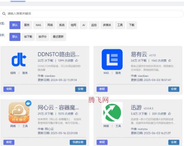 Openwrt x86无线固件怎么用 Openwrt x86软路由教程 Openwrt x86无线固件怎么用 Openwrt x86软路由教程
