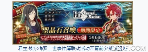 2020年上半旬FGO国服卡池顺序 国服卡池开放顺序预测 2020年上半旬FGO国服卡池顺序 国服卡池开放顺序预测