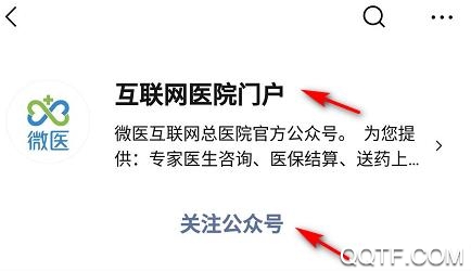 武汉电子医保凭证在哪 怎么申请 详细申请流程图文