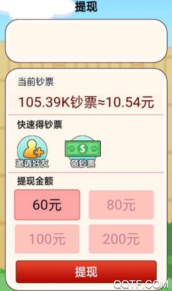 全民养金鼠能提现吗 全民养金鼠赚钱软件如何提现