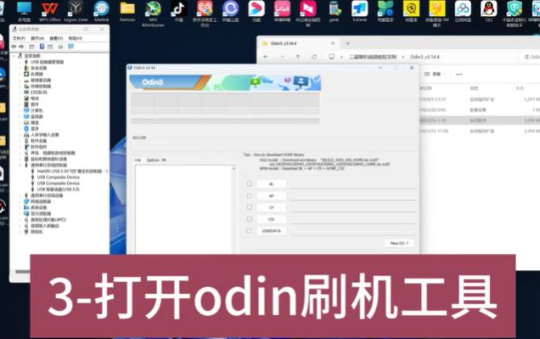 三星Galaxy S25刷第三方教程 三星Galaxy S25 Ultra韩版S938NKSS7BYK5官方固件