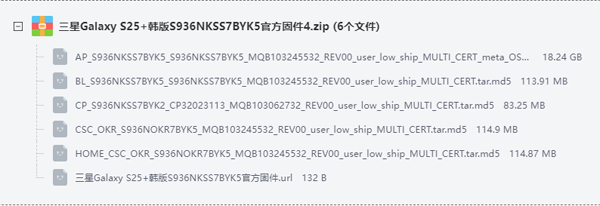 三星GalaxyS25 韩版刷机教程 S25 韩版S936NKSS7BYK5官方固件升级方法 三星GalaxyS25 韩版刷机教程 S25 韩版S936NKSS7BYK5官方固件升级方法