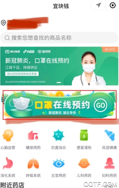 武汉人民怎么在宜块钱小程序预约口罩 宜块钱App口罩预约流程详解