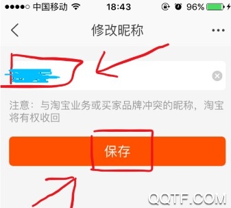 淘宝能改昵称了吗 淘宝改会员名问题解答