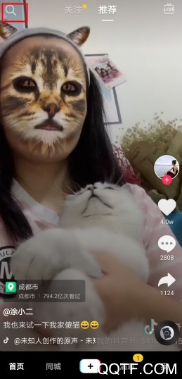 抖音很火的猫脸特效在哪里 抖音App小花猫特效怎么拍摄