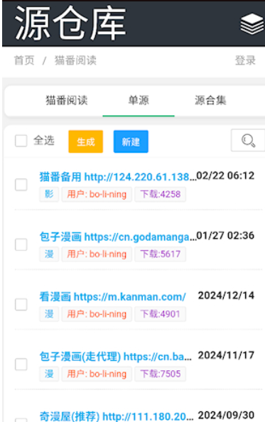 猫番阅读怎么添加书源 猫番阅读如何导入书源教程 猫番阅读怎么添加书源 猫番阅读如何导入书源教程