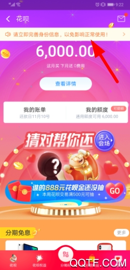 支付宝花呗怎么开多个账号 不同额度的帐号在哪里开通