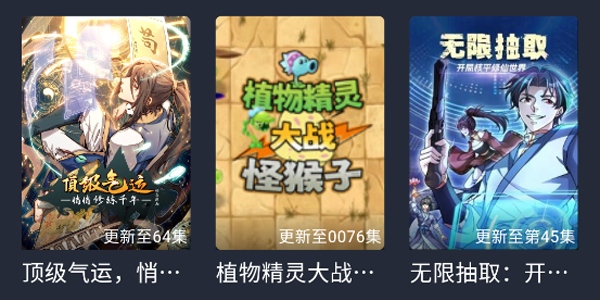 横风动漫怎么获取验证码 横风动漫怎么注册