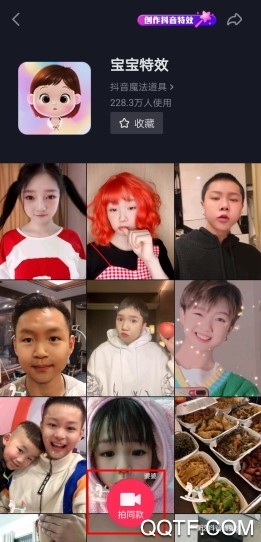 抖音宝宝特效在哪里 抖音短视频变成宝宝的特效怎么拍摄 抖音宝宝特效在哪里 抖音短视频变成宝宝的特效怎么拍摄