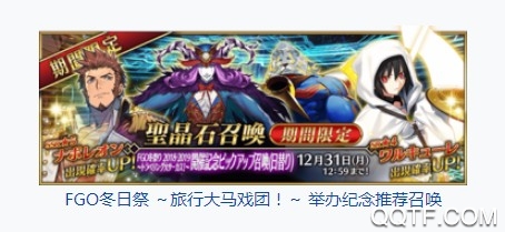 2020年上半旬FGO国服卡池顺序 国服卡池开放顺序预测 2020年上半旬FGO国服卡池顺序 国服卡池开放顺序预测