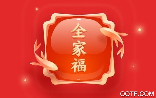 2020集五福活动有花花卡吗 2020集五福活动怎么获得全家福 2020集五福活动有花花卡吗 2020集五福活动怎么获得全家福
