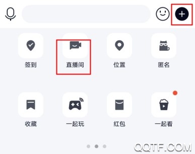 qq群里怎么直播授课 如何利用QQ群进行在线教学