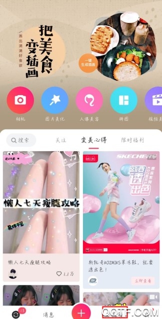 抖音很火的小说封面变身特效怎么弄 抖音小说封面制作教程详解